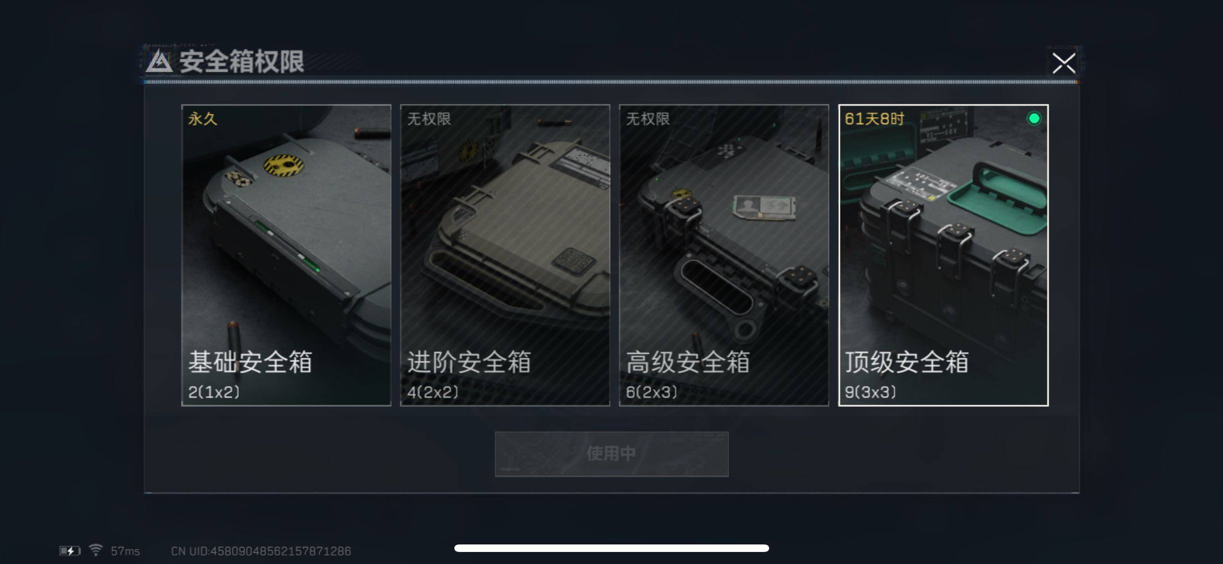 SJZYXS310945三角洲行动账号详情图9