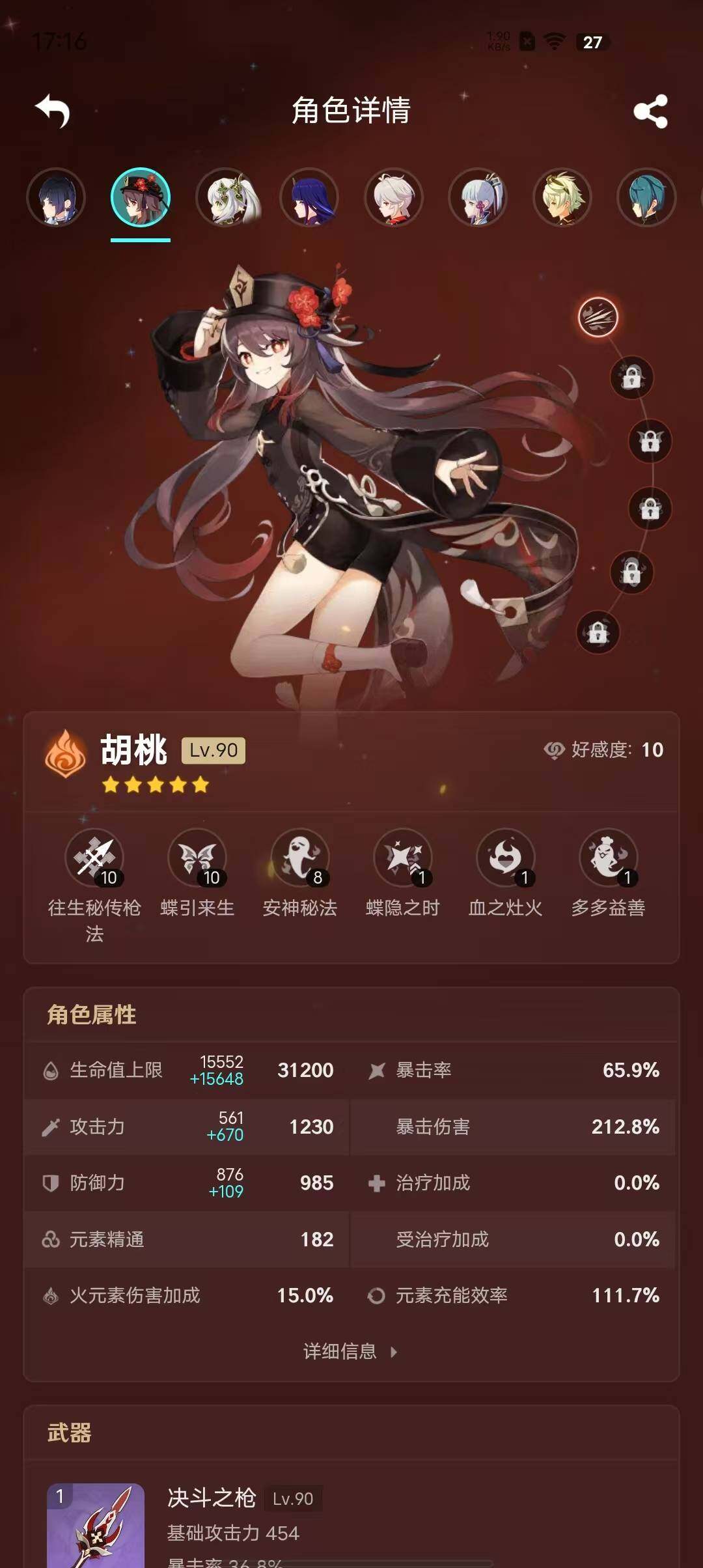 YSEY35864原神账号详情图5 YSEY35864原神账号详情图5