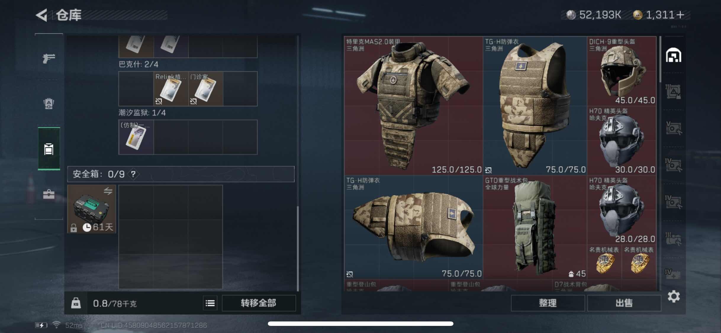 SJZYXS310945三角洲行动账号详情图10