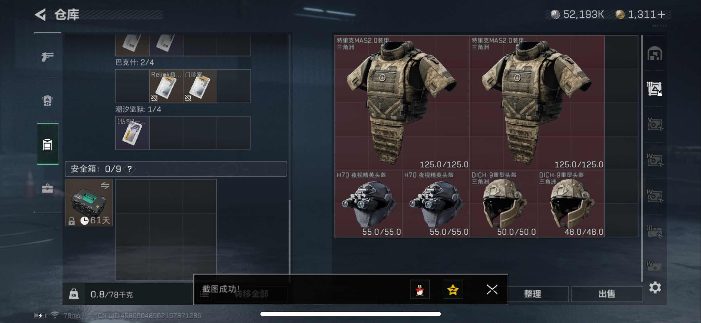 SJZYXS310945三角洲行动账号详情图11