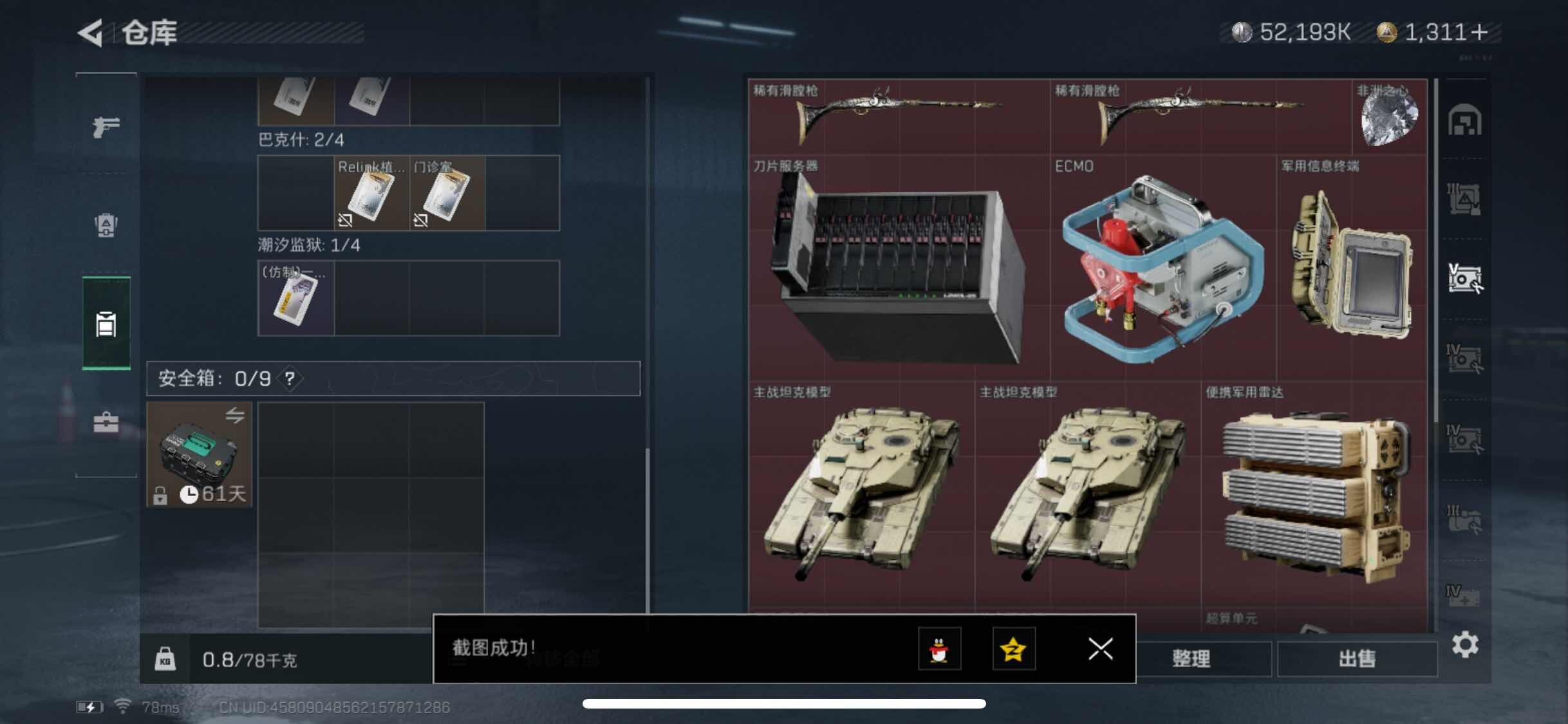SJZYXS310945三角洲行动账号详情图12