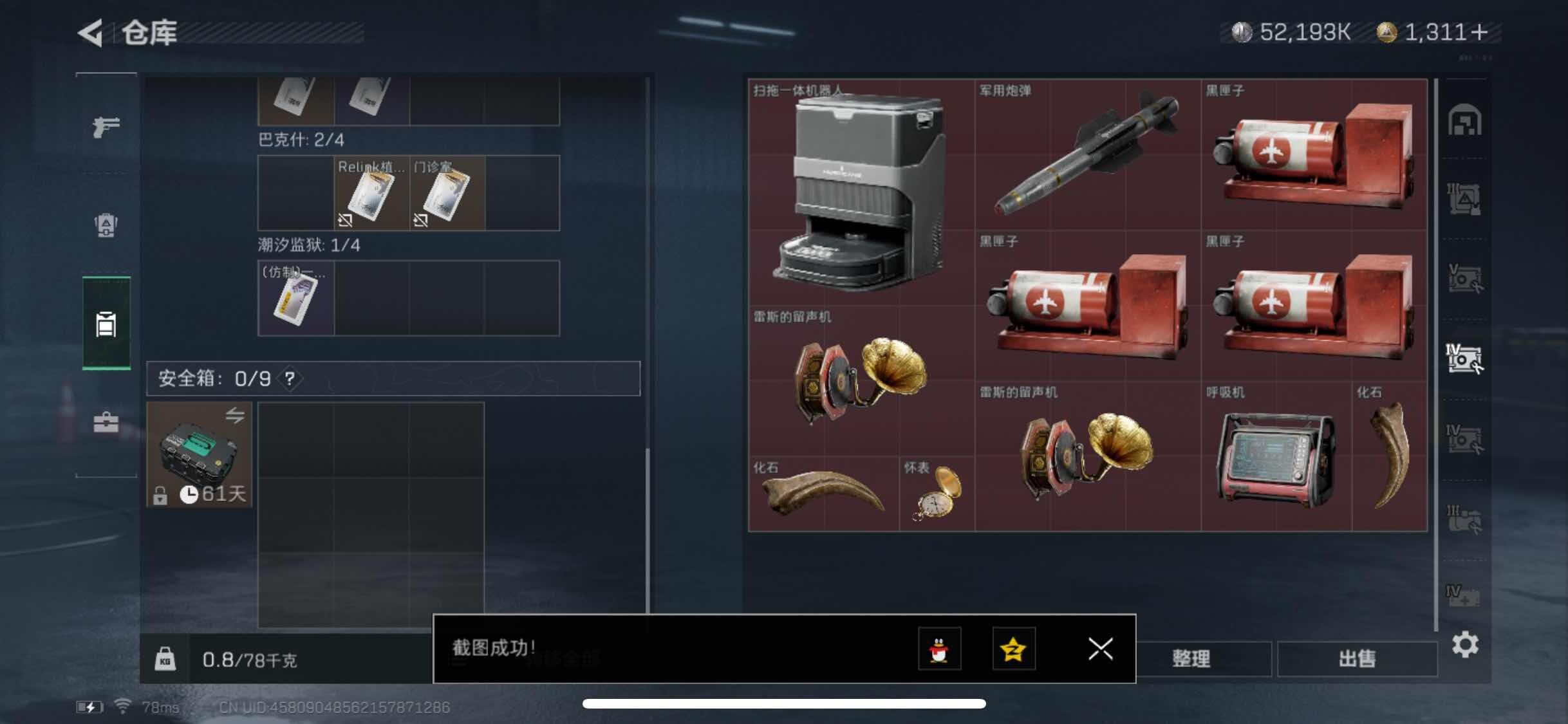 SJZYXS310945三角洲行动账号详情图13