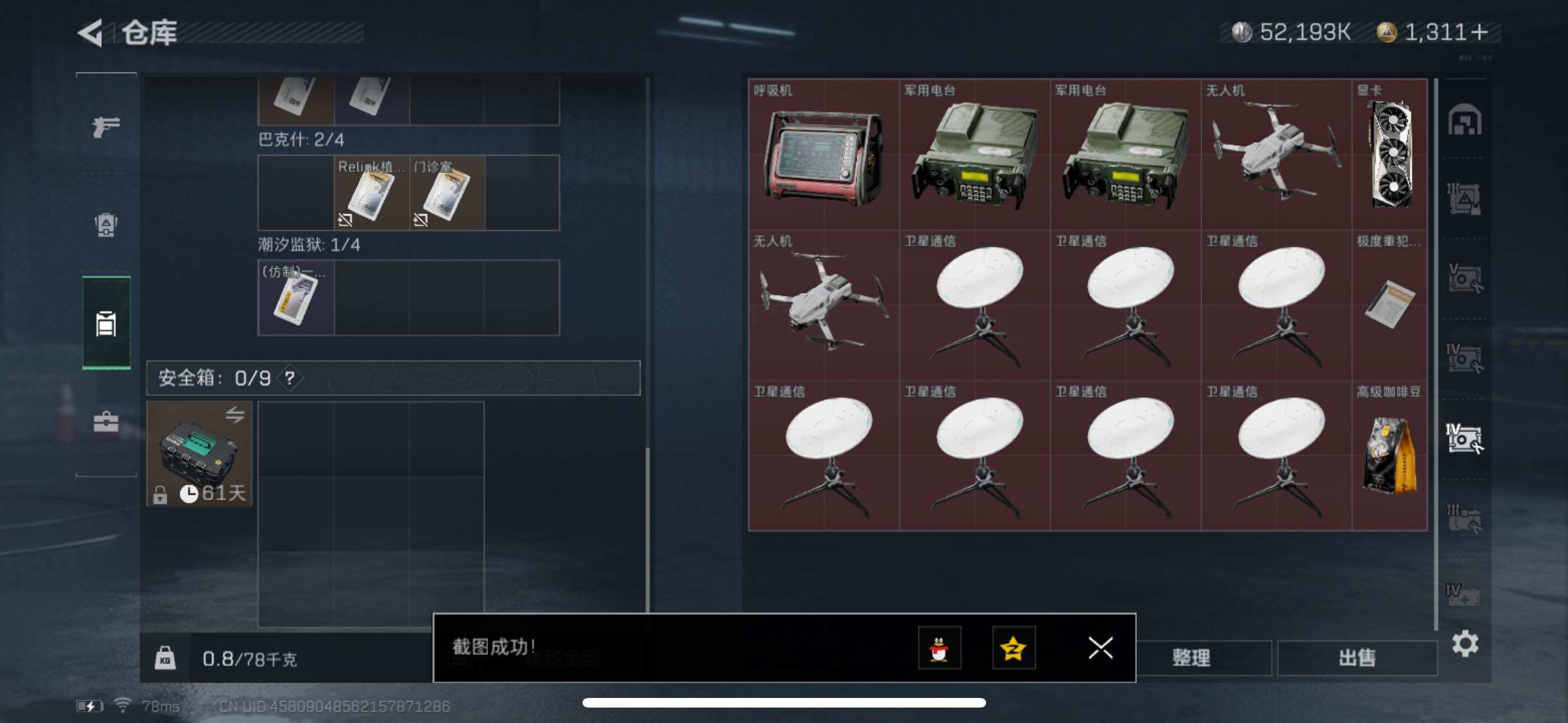 SJZYXS310945三角洲行动账号详情图14