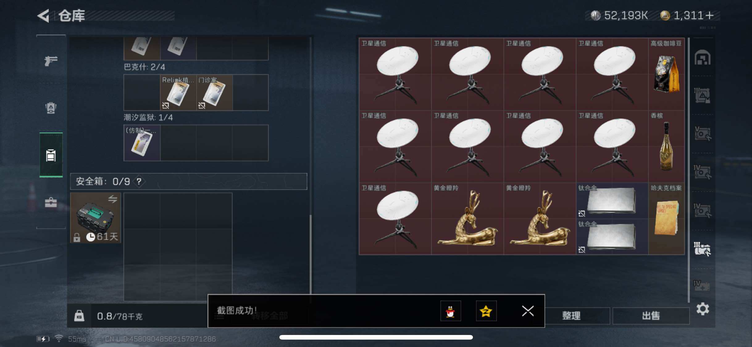 SJZYXS310945三角洲行动账号详情图15