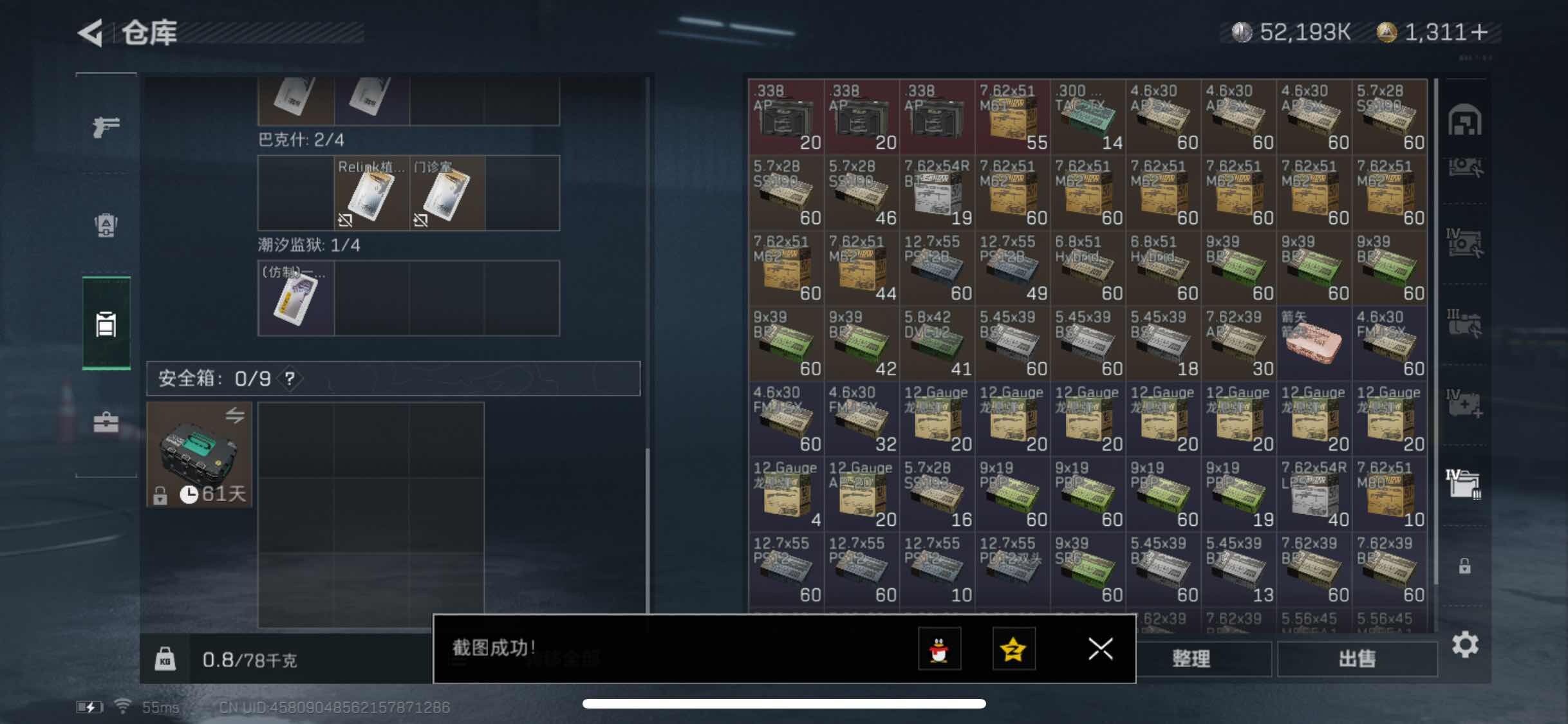 SJZYXS310945三角洲行动账号详情图17