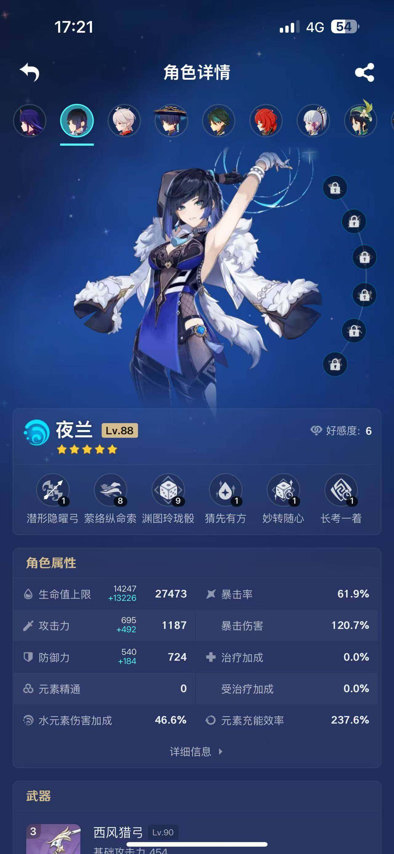 YSEY35863原神账号详情图6