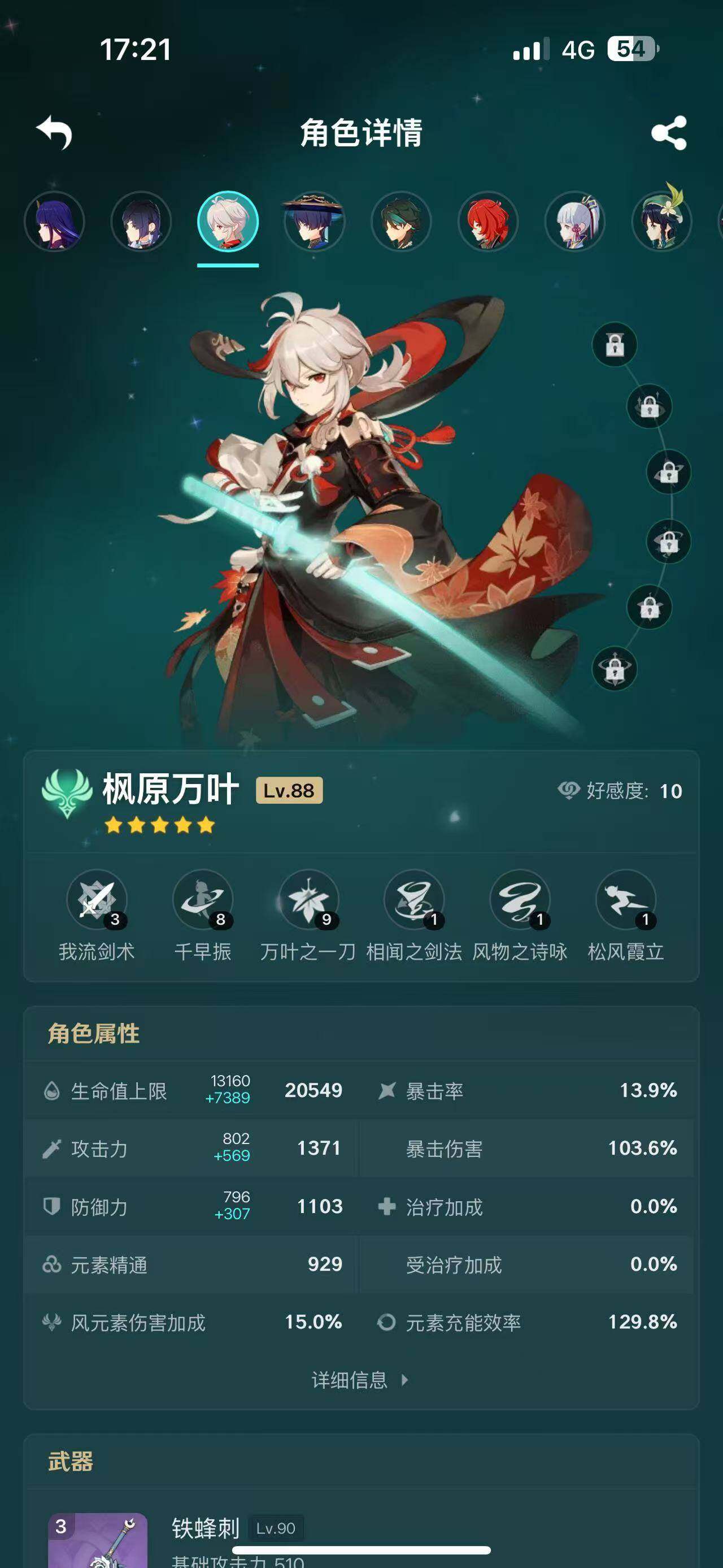 YSEY35863原神账号详情图7