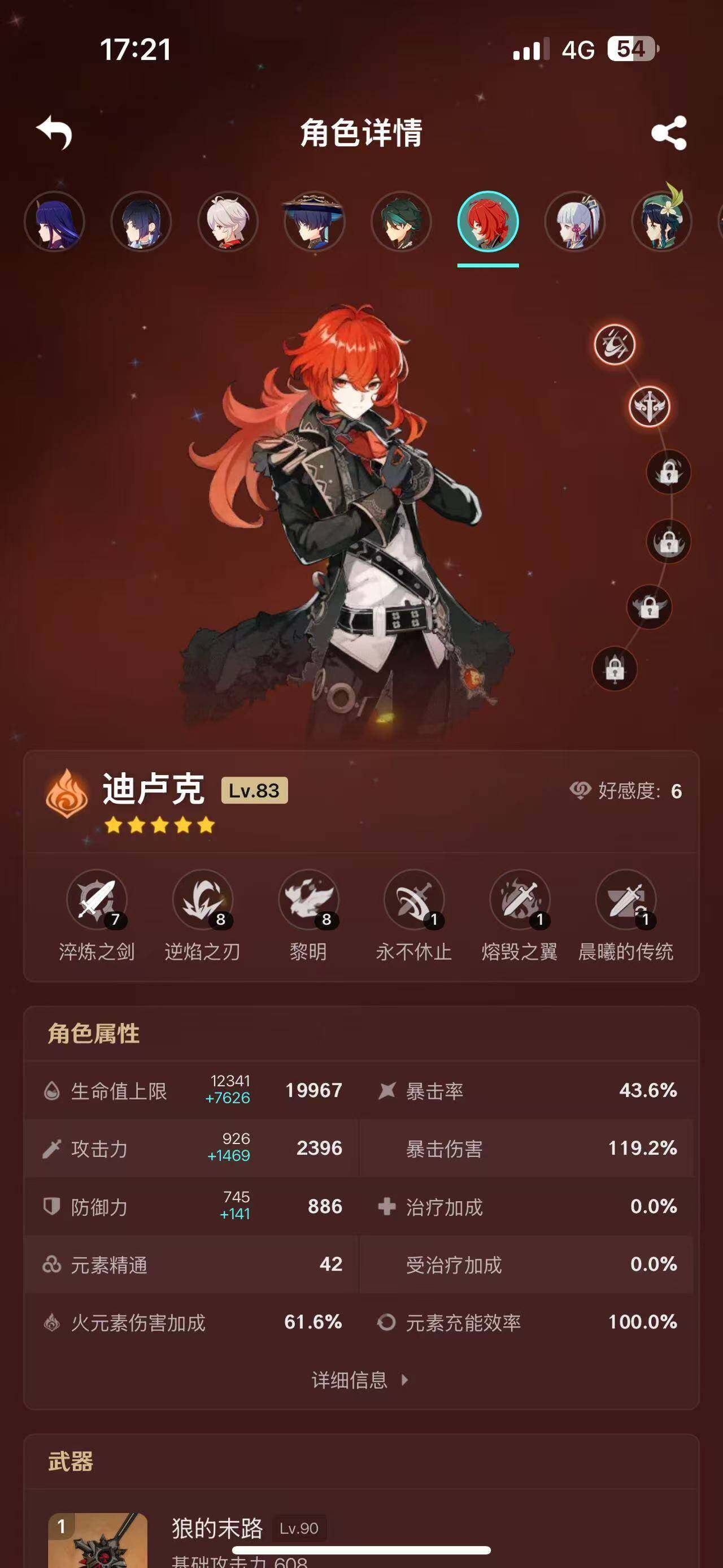 YSEY35863原神账号详情图10