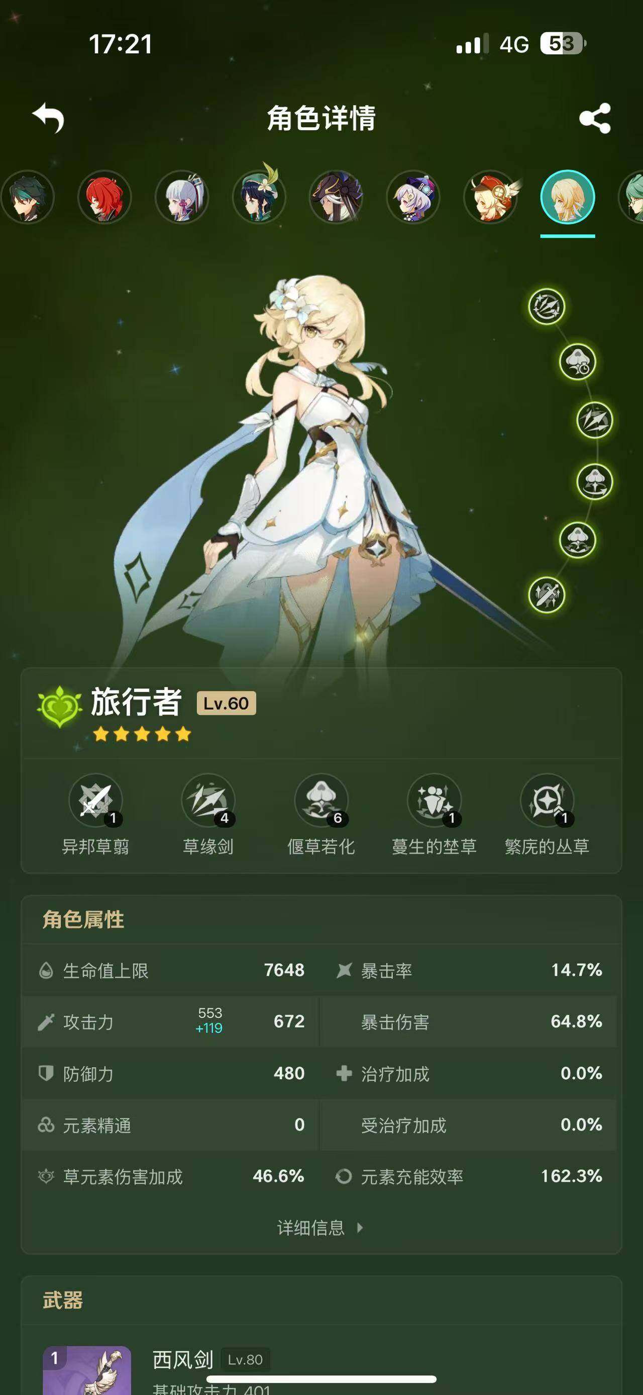 YSEY35863原神账号详情图16