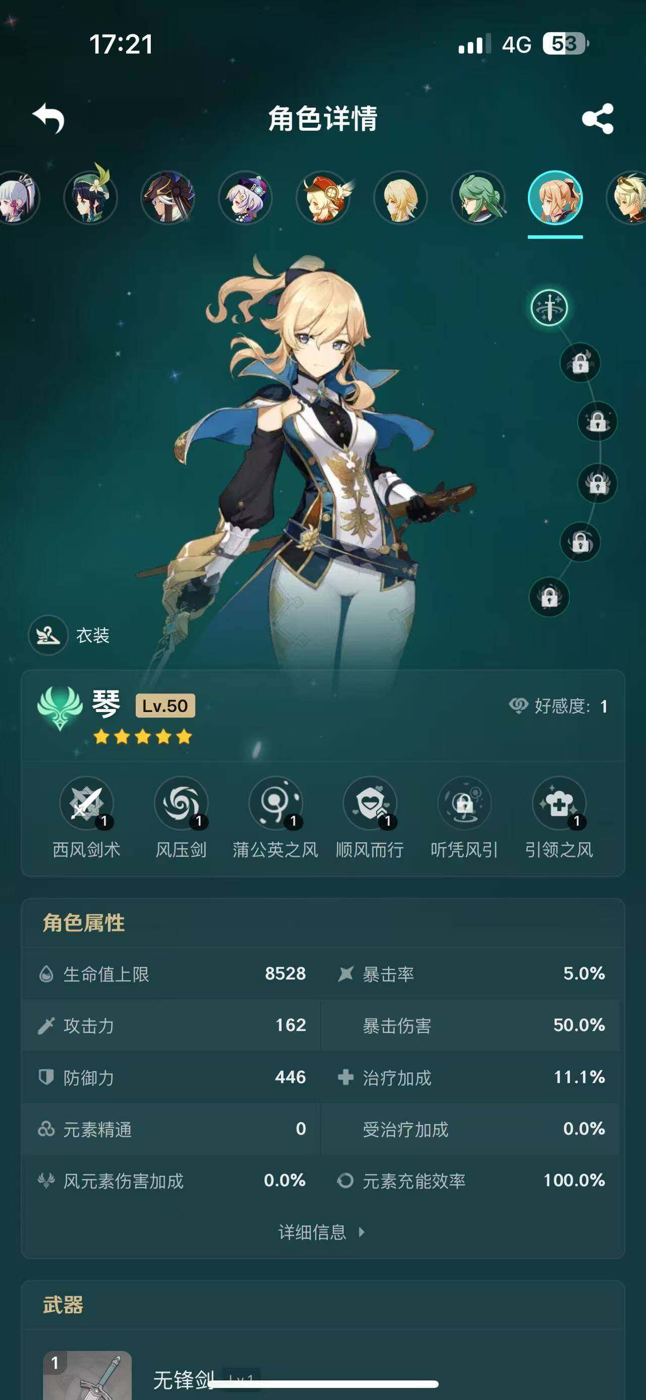 YSEY35863原神账号详情图18