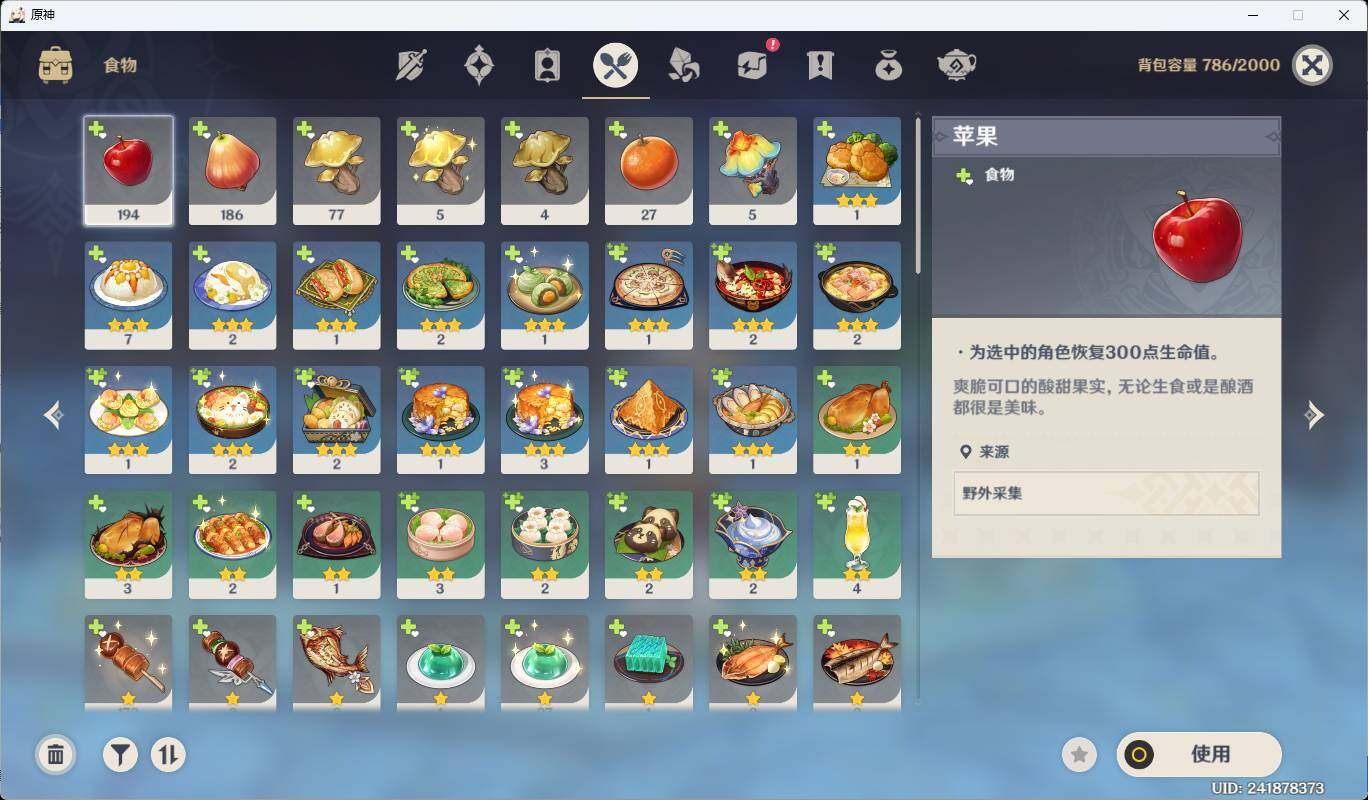 YSEY35852原神账号详情图11 YSEY35852原神账号详情图11
