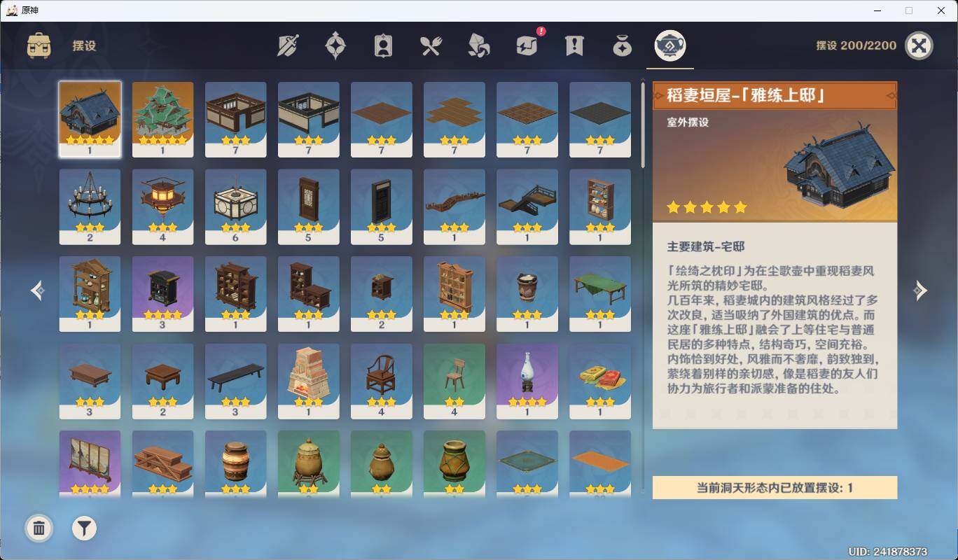 YSEY35852原神账号详情图16 YSEY35852原神账号详情图16