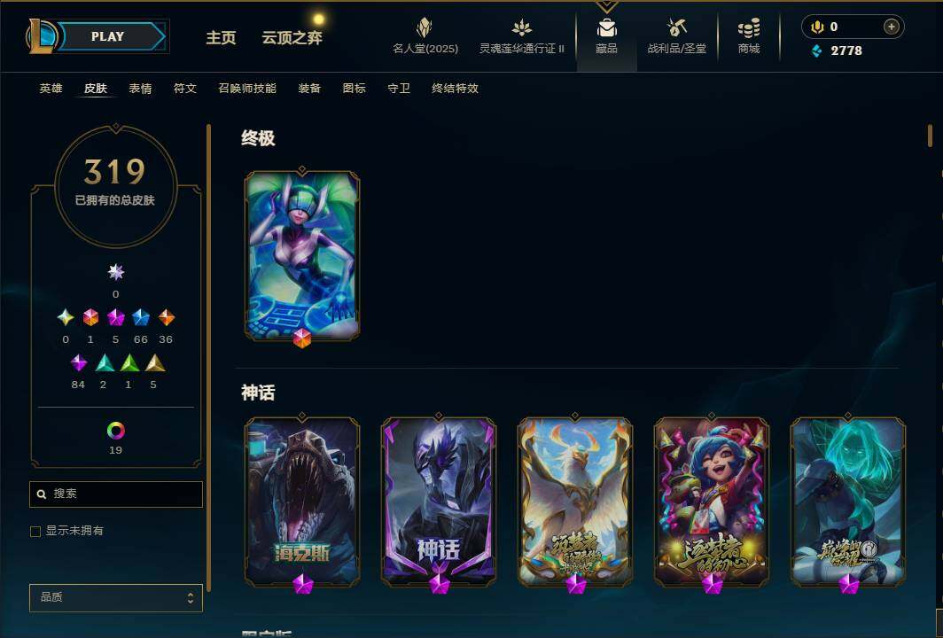 LOLEY38503英雄联盟账号详情图7 LOLEY38503英雄联盟账号详情图7