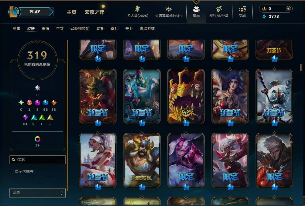 LOLEY38503英雄联盟账号详情图12 LOLEY38503英雄联盟账号详情图12