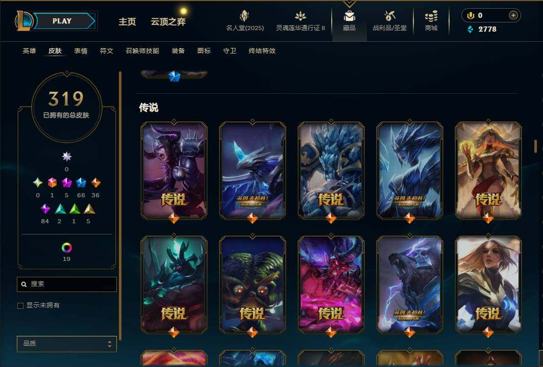 LOLEY38503英雄联盟账号详情图15 LOLEY38503英雄联盟账号详情图15