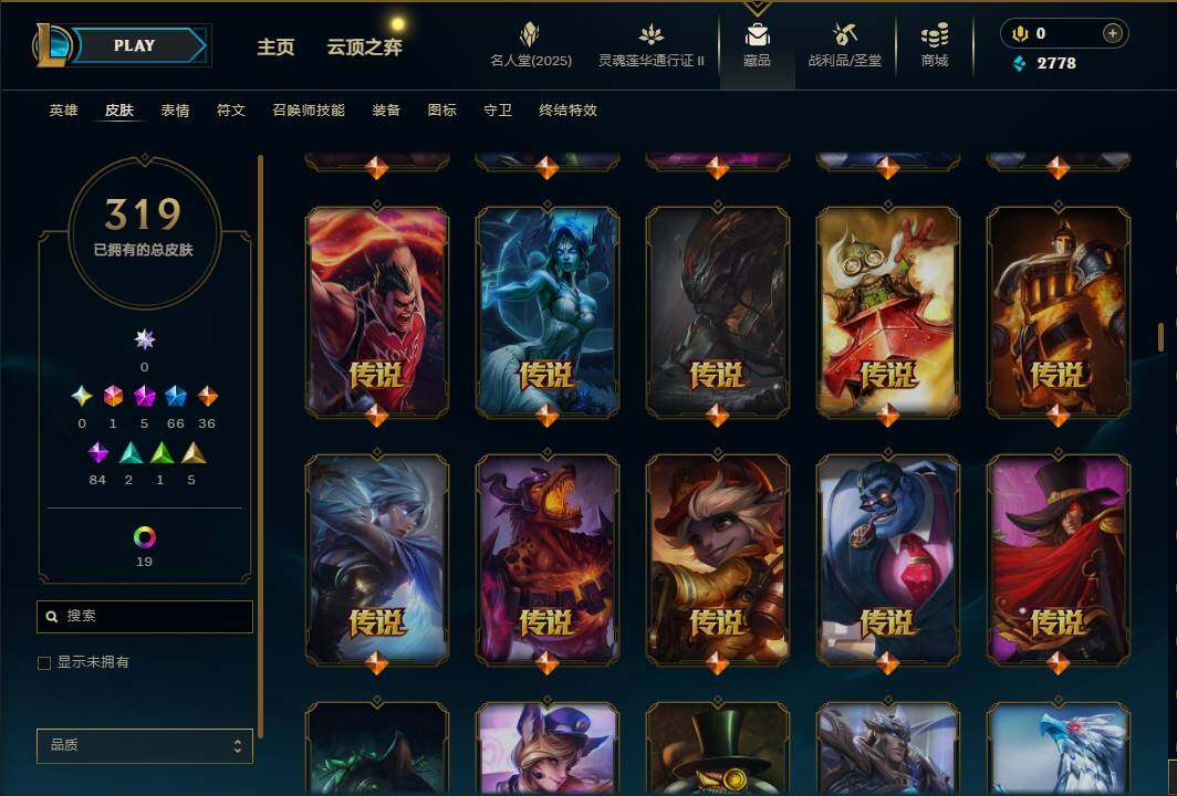 LOLEY38503英雄联盟账号详情图16 LOLEY38503英雄联盟账号详情图16