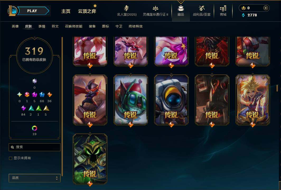 LOLEY38503英雄联盟账号详情图18 LOLEY38503英雄联盟账号详情图18