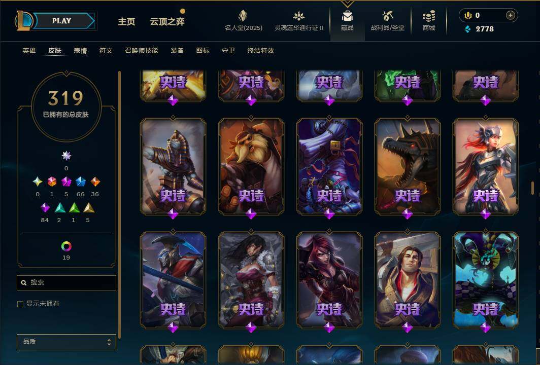 LOLEY38503英雄联盟账号详情图20 LOLEY38503英雄联盟账号详情图20