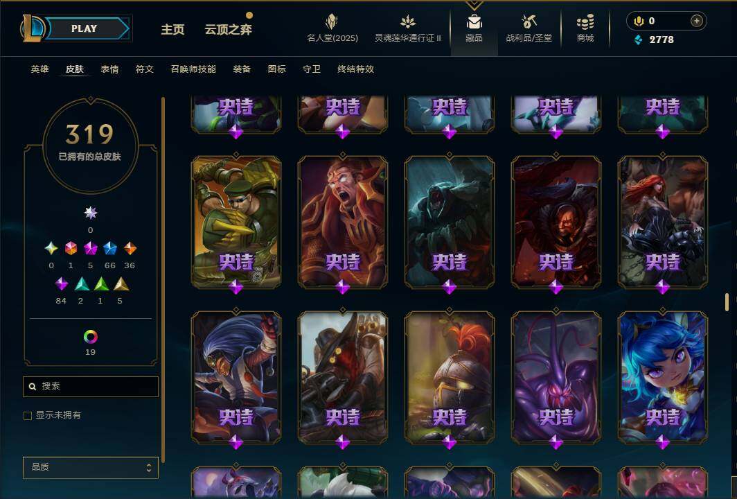 LOLEY38503英雄联盟账号详情图24 LOLEY38503英雄联盟账号详情图24