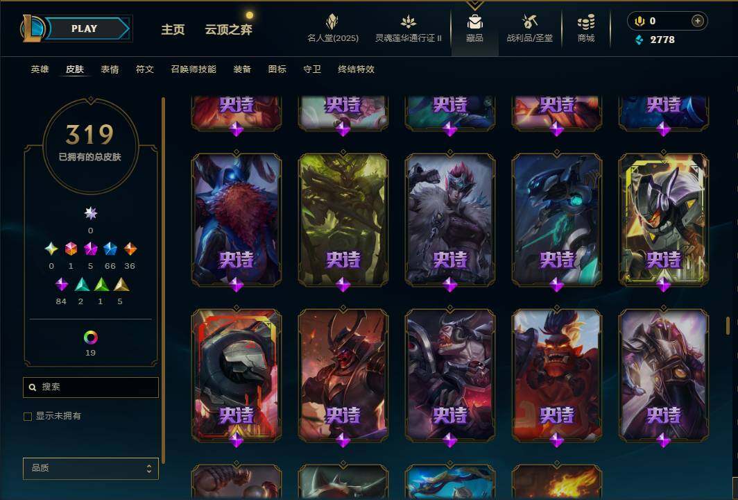 LOLEY38503英雄联盟账号详情图26 LOLEY38503英雄联盟账号详情图26