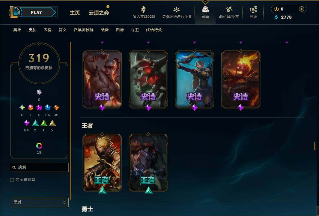 LOLEY38503英雄联盟账号详情图27 LOLEY38503英雄联盟账号详情图27