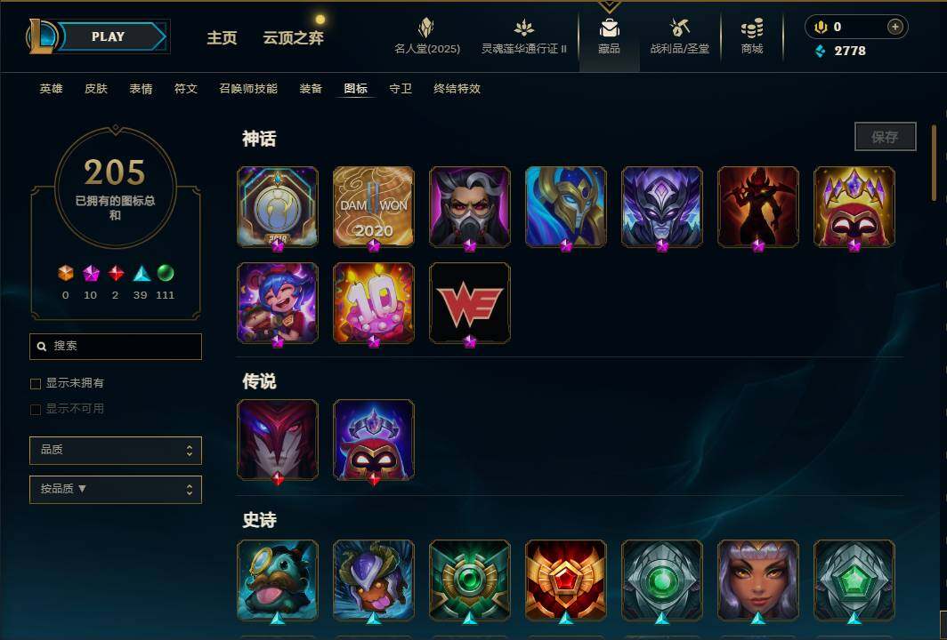 LOLEY38503英雄联盟账号详情图41 LOLEY38503英雄联盟账号详情图41