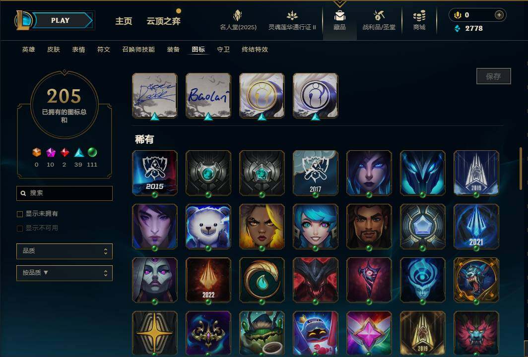 LOLEY38503英雄联盟账号详情图43 LOLEY38503英雄联盟账号详情图43