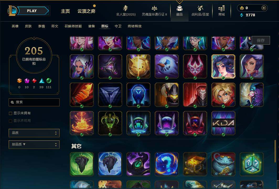 LOLEY38503英雄联盟账号详情图46 LOLEY38503英雄联盟账号详情图46
