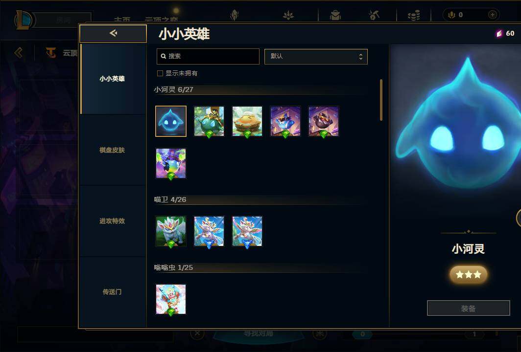 LOLEY38503英雄联盟账号详情图51 LOLEY38503英雄联盟账号详情图51