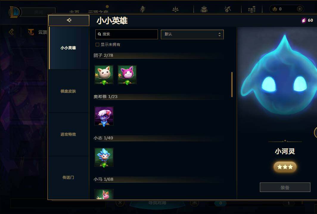 LOLEY38503英雄联盟账号详情图52 LOLEY38503英雄联盟账号详情图52