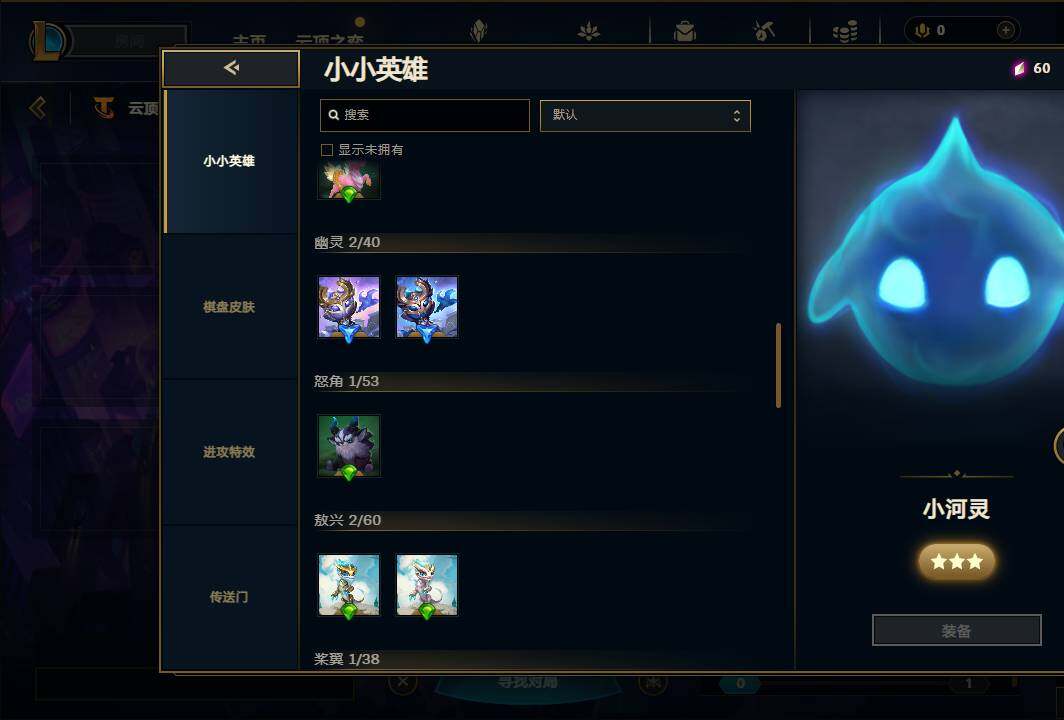 LOLEY38503英雄联盟账号详情图53 LOLEY38503英雄联盟账号详情图53