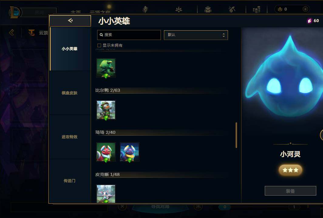 LOLEY38503英雄联盟账号详情图54 LOLEY38503英雄联盟账号详情图54