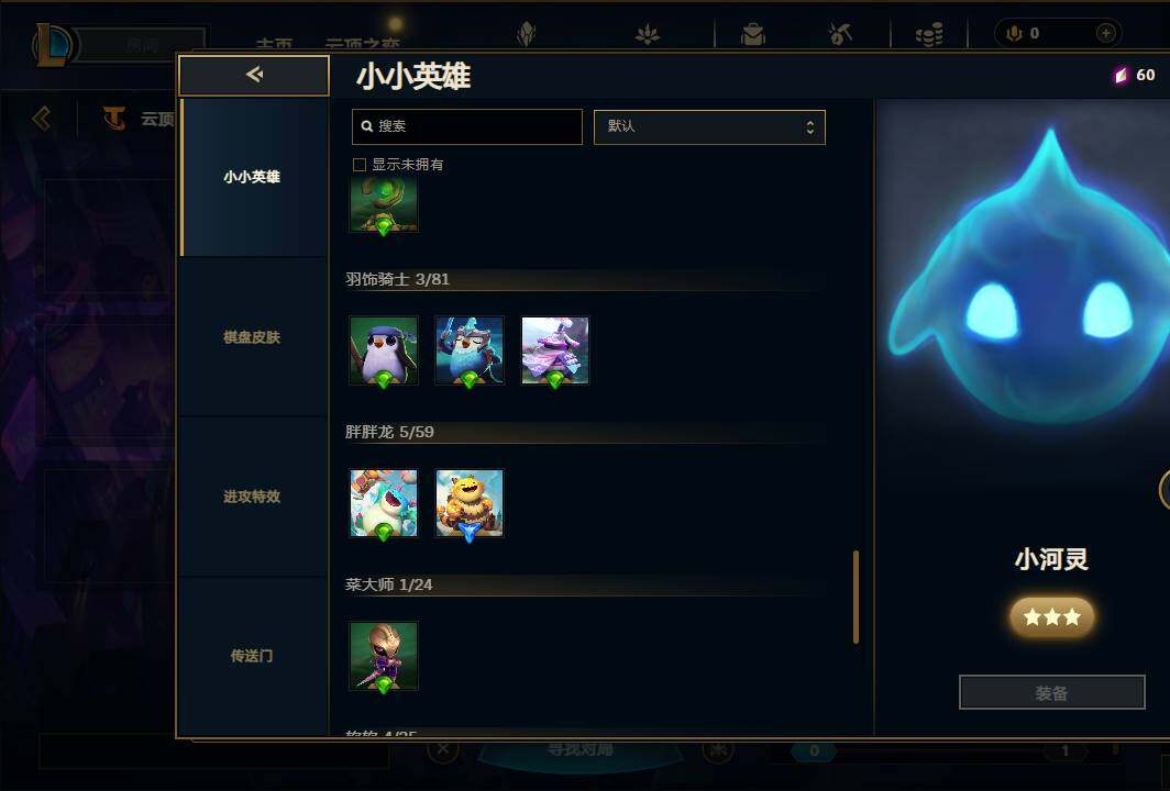 LOLEY38503英雄联盟账号详情图55 LOLEY38503英雄联盟账号详情图55