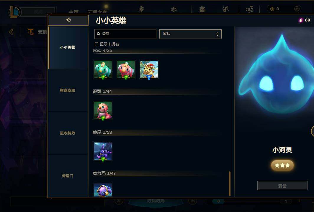 LOLEY38503英雄联盟账号详情图56 LOLEY38503英雄联盟账号详情图56
