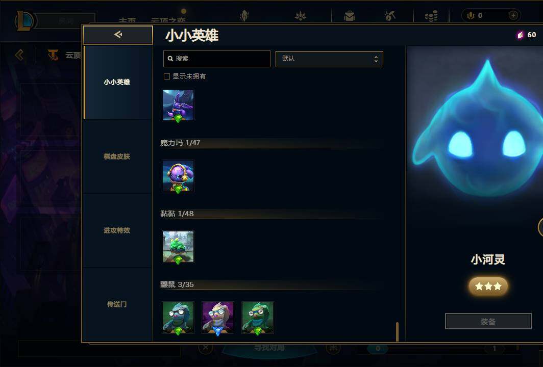 LOLEY38503英雄联盟账号详情图57 LOLEY38503英雄联盟账号详情图57