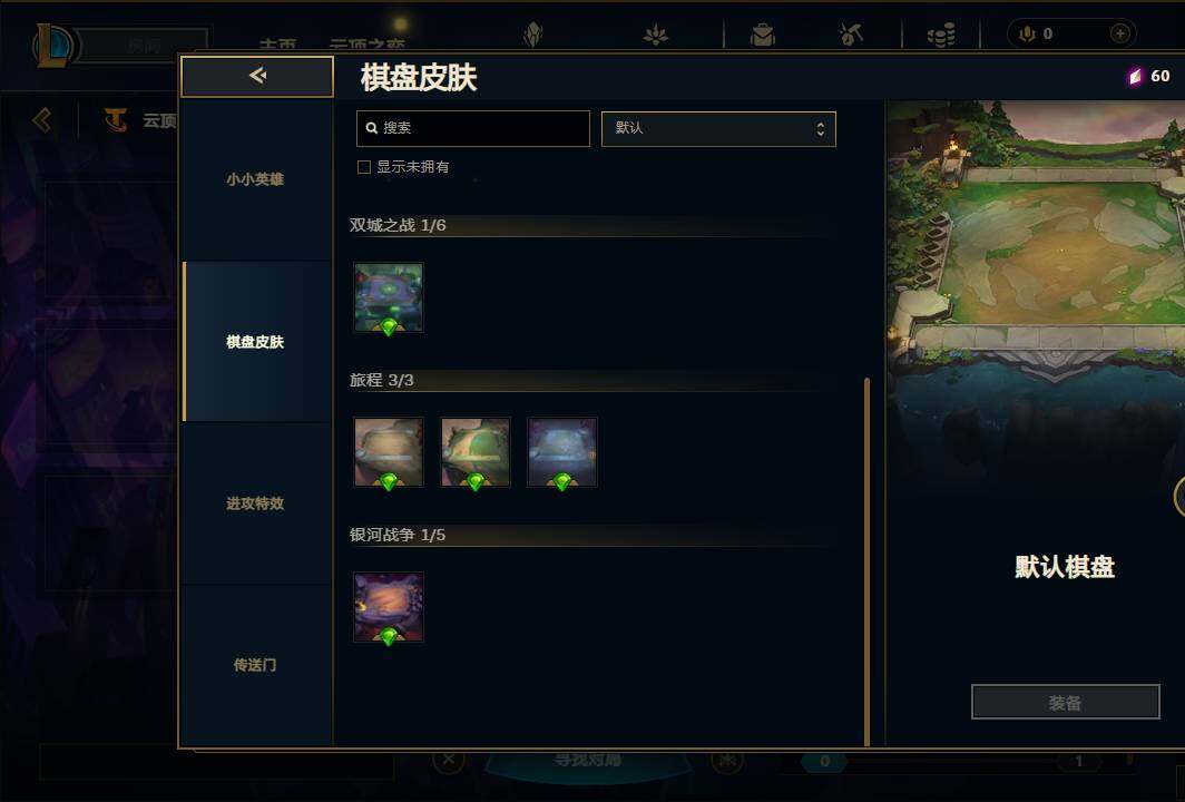 LOLEY38503英雄联盟账号详情图58 LOLEY38503英雄联盟账号详情图58