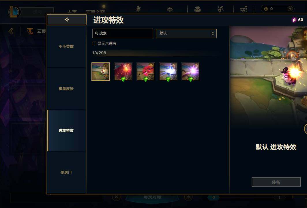 LOLEY38503英雄联盟账号详情图59 LOLEY38503英雄联盟账号详情图59