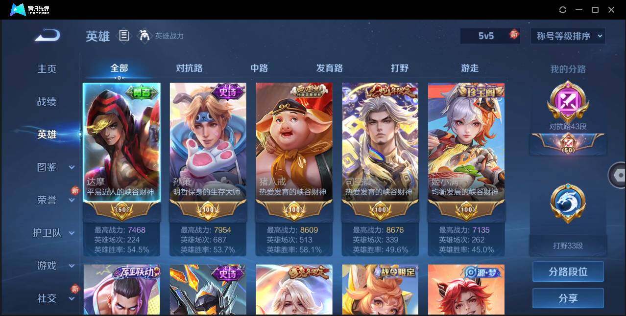 WZLE3198544王者荣耀账号详情图4 WZLE3198544王者荣耀账号详情图4