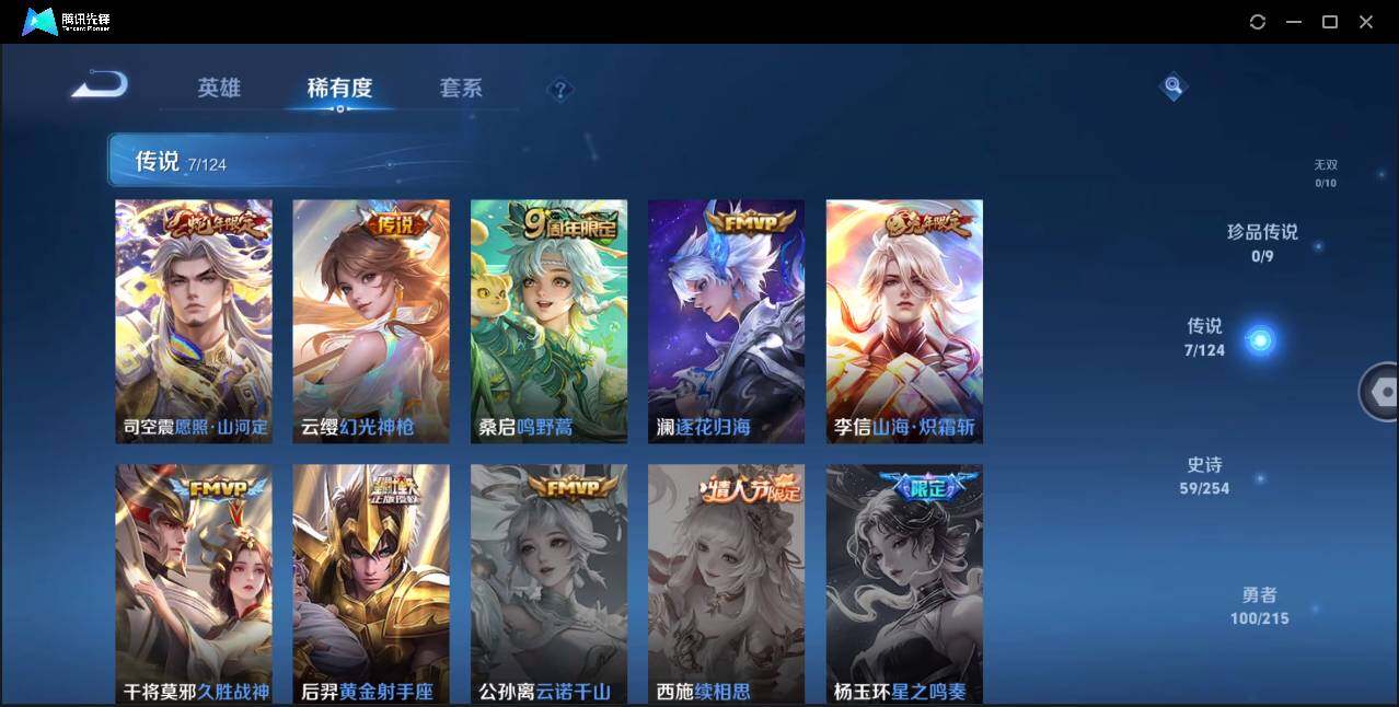 WZLE3198544王者荣耀账号详情图9 WZLE3198544王者荣耀账号详情图9