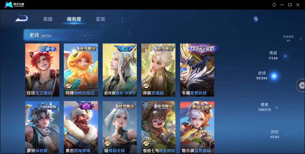WZLE3198544王者荣耀账号详情图10 WZLE3198544王者荣耀账号详情图10