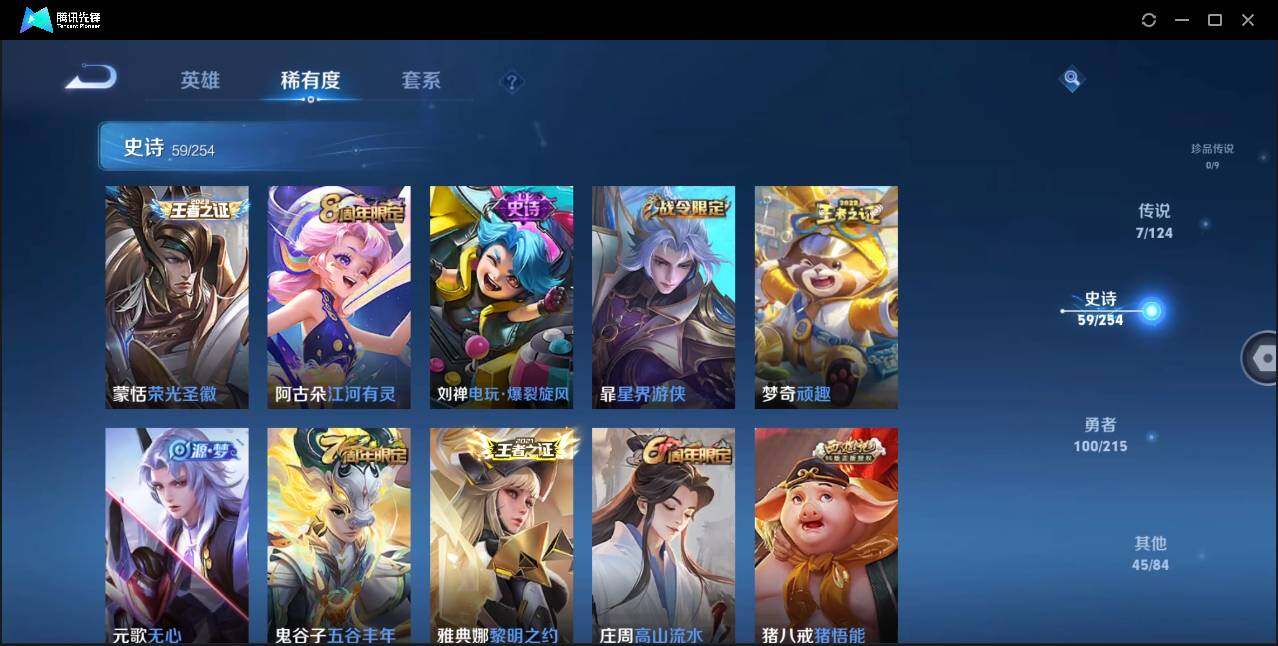 WZLE3198544王者荣耀账号详情图11 WZLE3198544王者荣耀账号详情图11