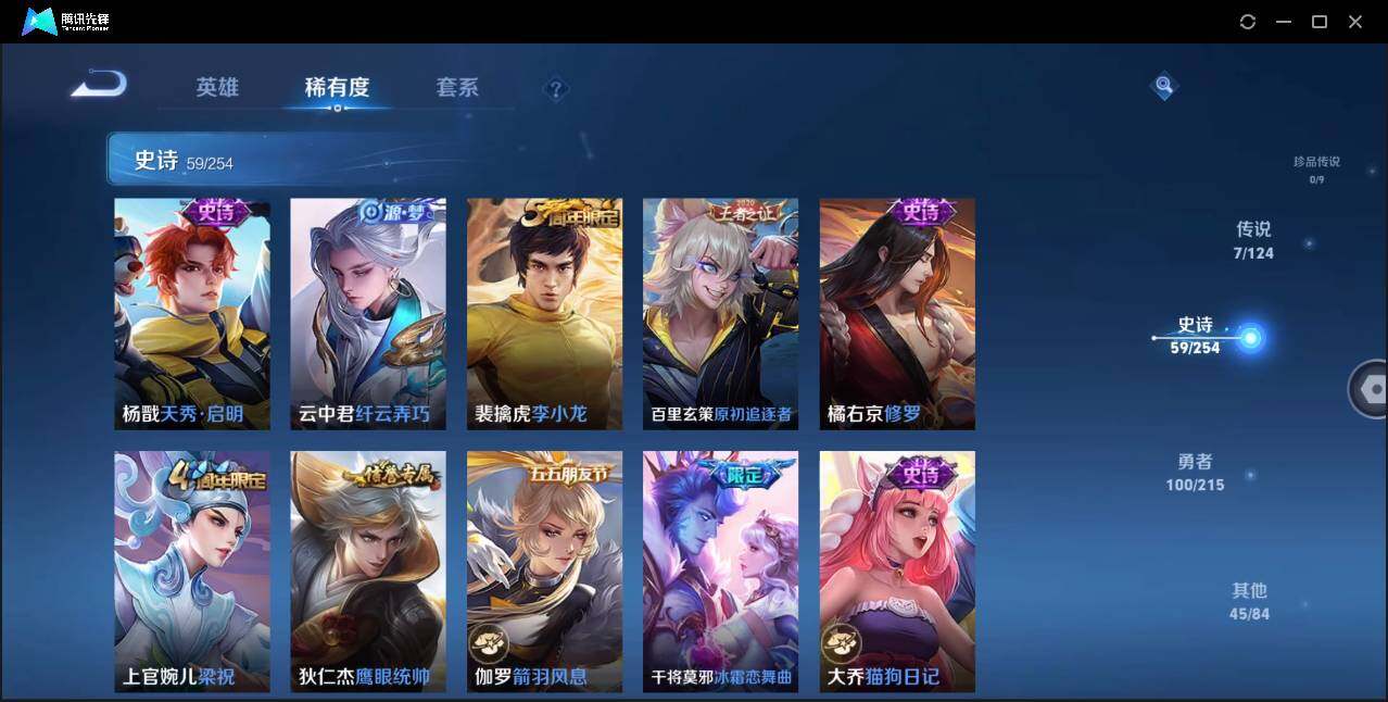 WZLE3198544王者荣耀账号详情图12 WZLE3198544王者荣耀账号详情图12