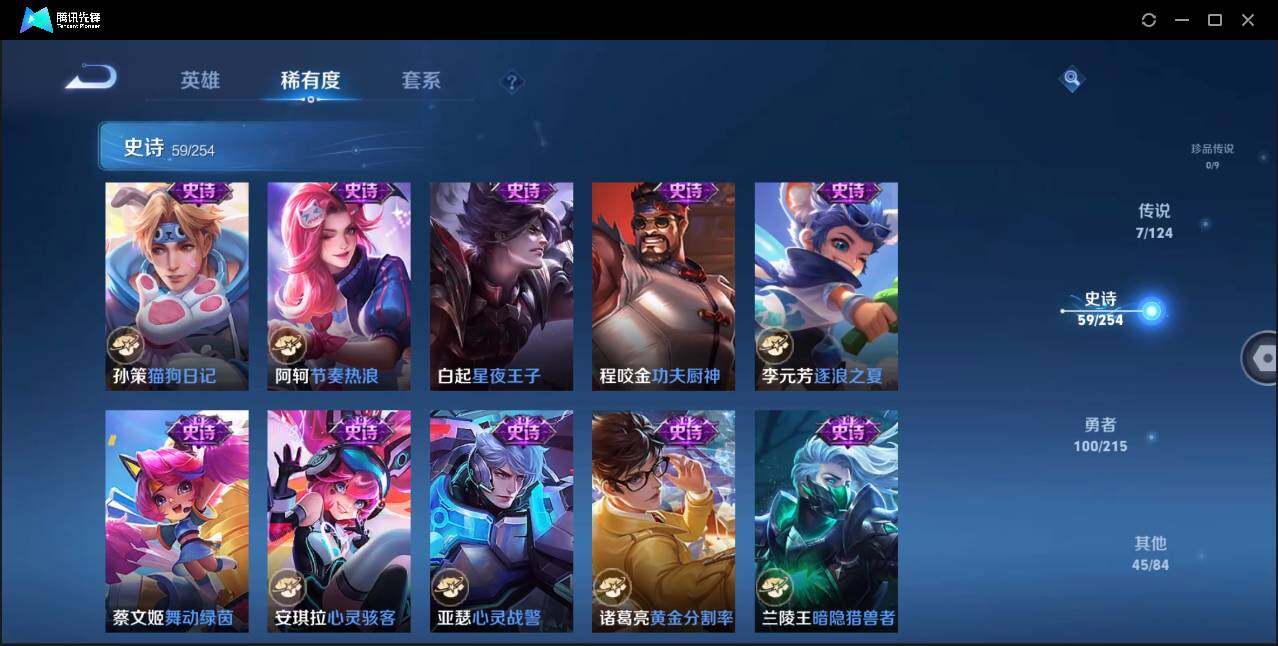WZLE3198544王者荣耀账号详情图13 WZLE3198544王者荣耀账号详情图13