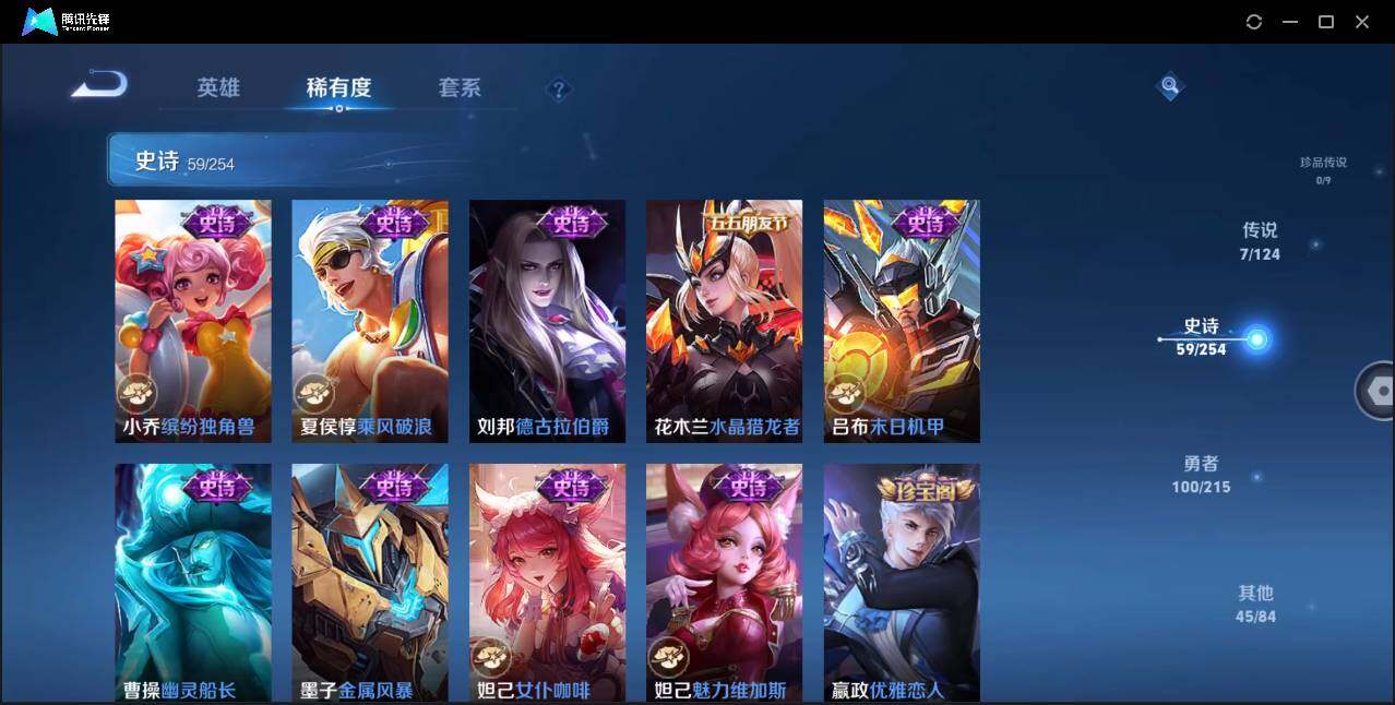 WZLE3198544王者荣耀账号详情图14 WZLE3198544王者荣耀账号详情图14