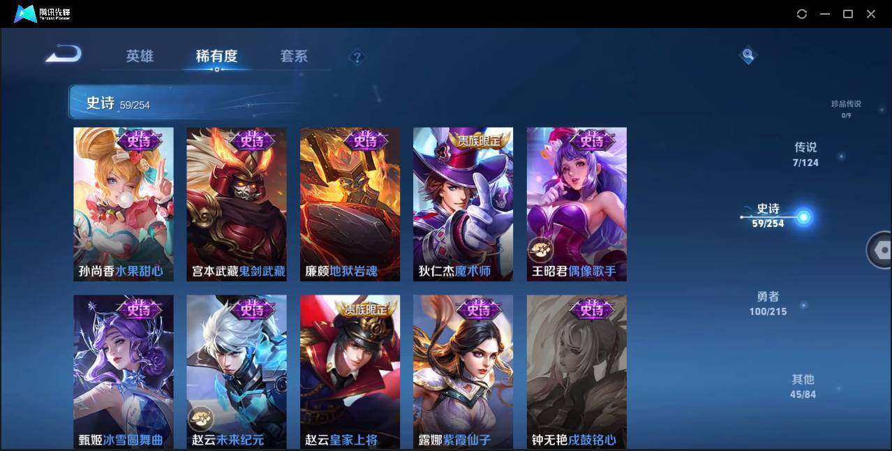 WZLE3198544王者荣耀账号详情图15 WZLE3198544王者荣耀账号详情图15