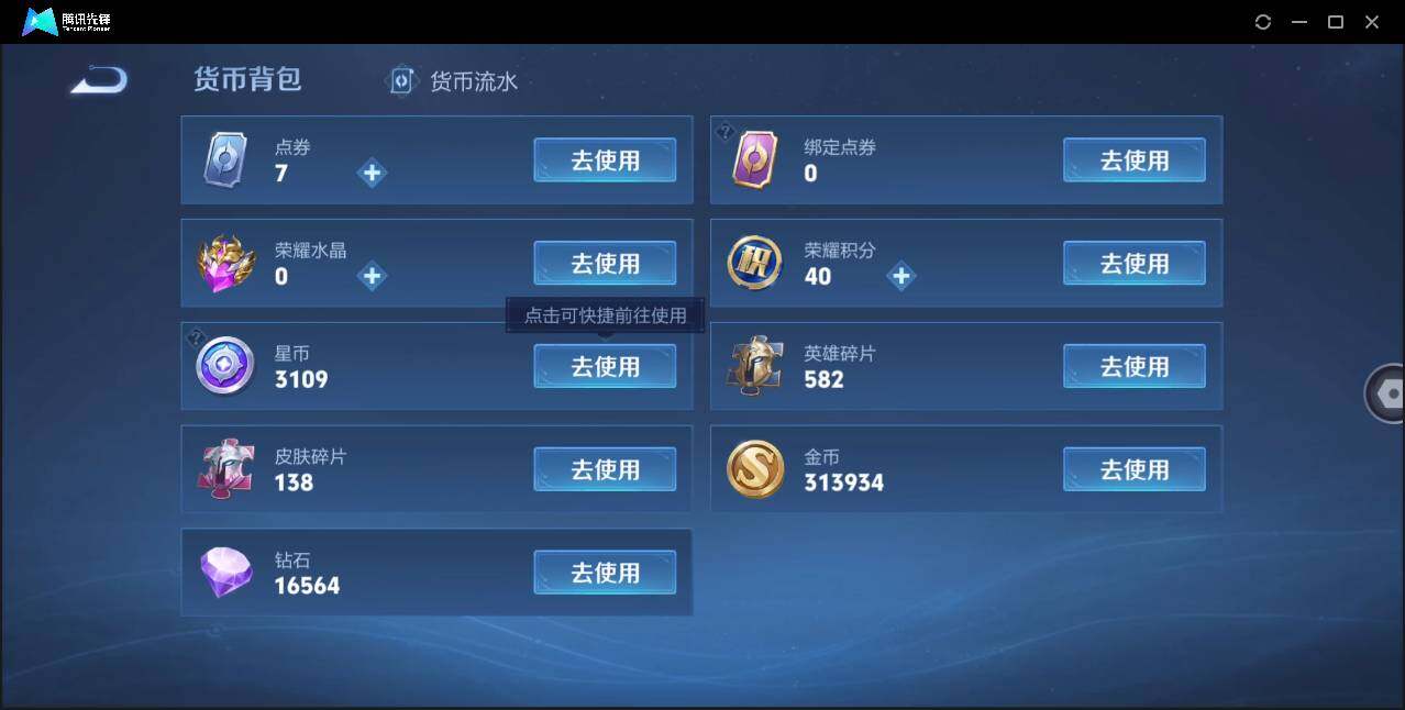 WZLE3198544王者荣耀账号详情图17 WZLE3198544王者荣耀账号详情图17