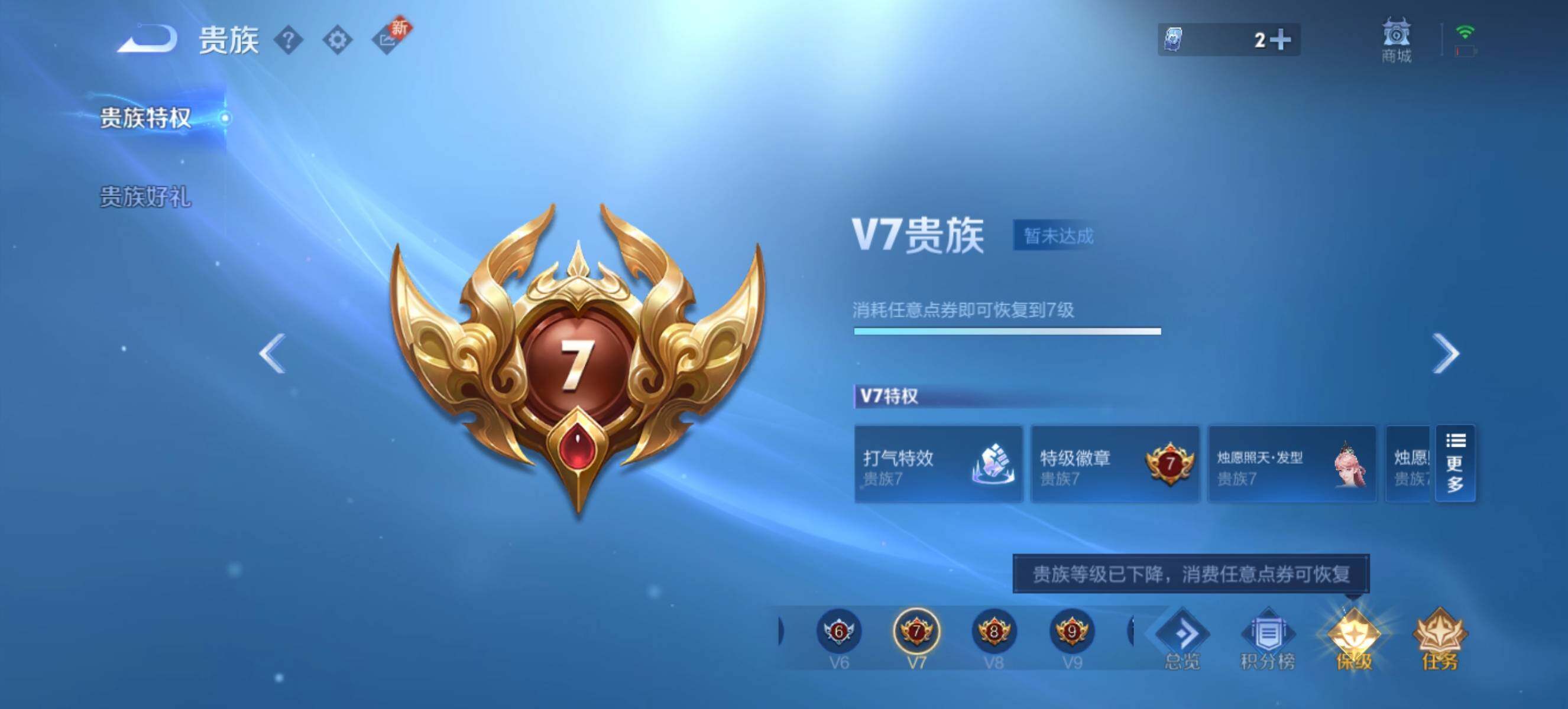 WZ033199219王者荣耀账号详情图11 WZ033199219王者荣耀账号详情图11