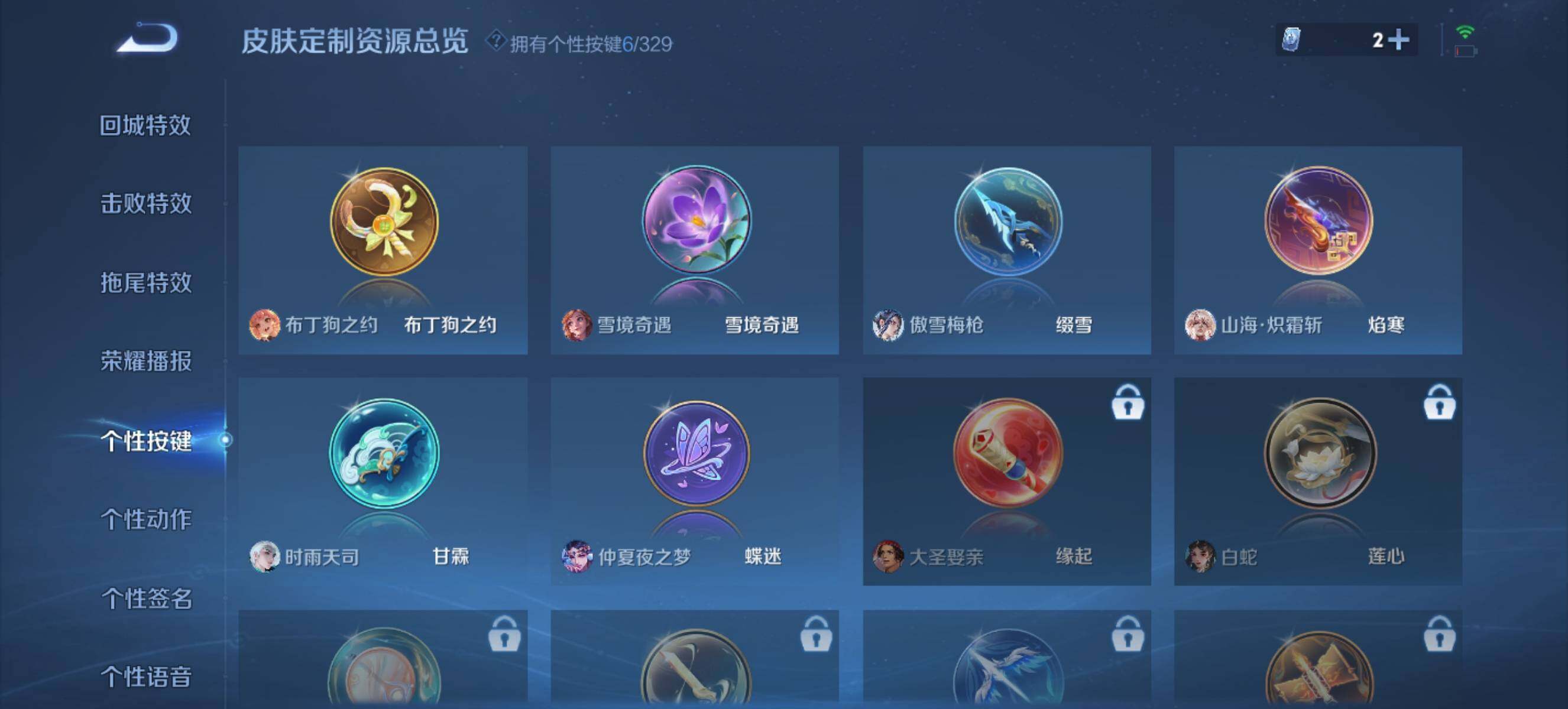 WZ033199219王者荣耀账号详情图12 WZ033199219王者荣耀账号详情图12