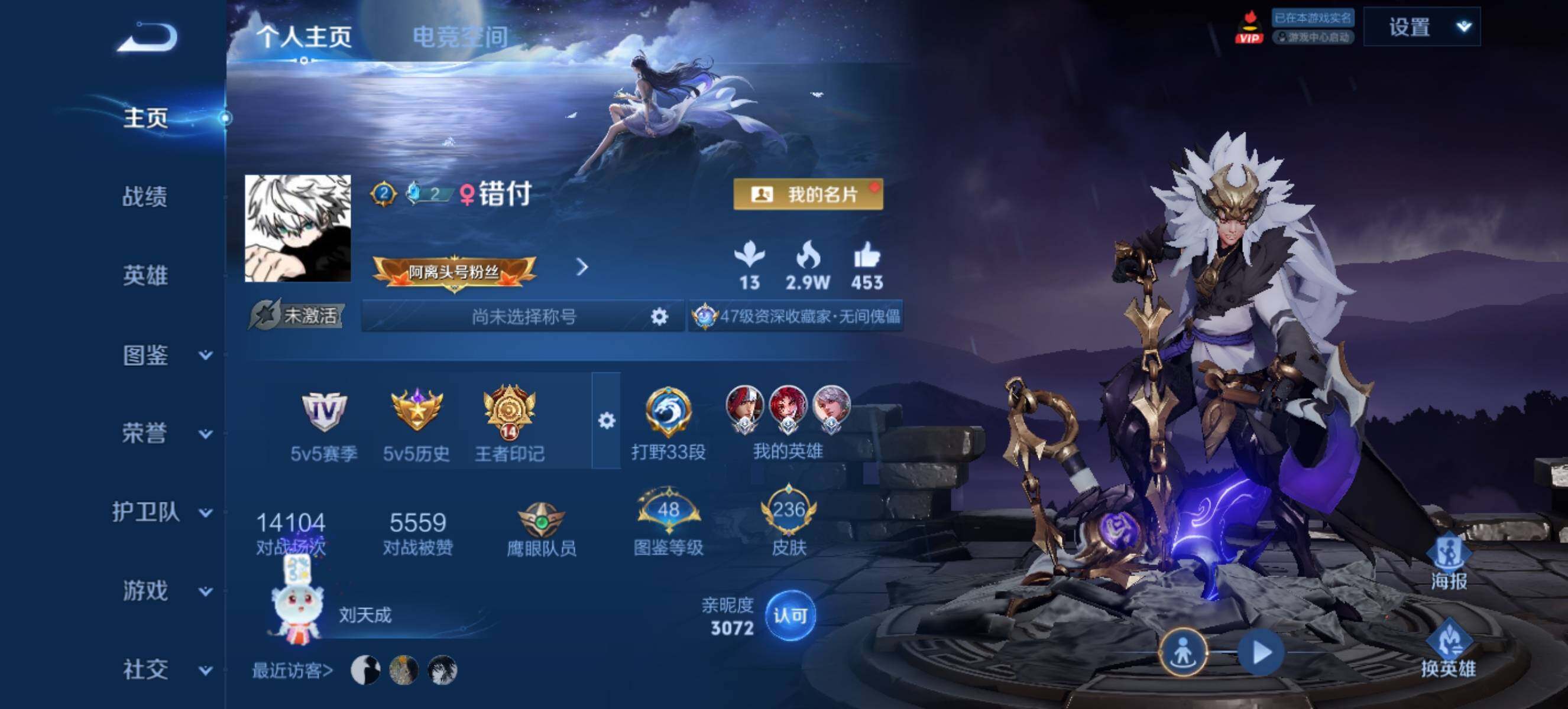 WZ033199219王者荣耀账号详情图6 WZ033199219王者荣耀账号详情图6