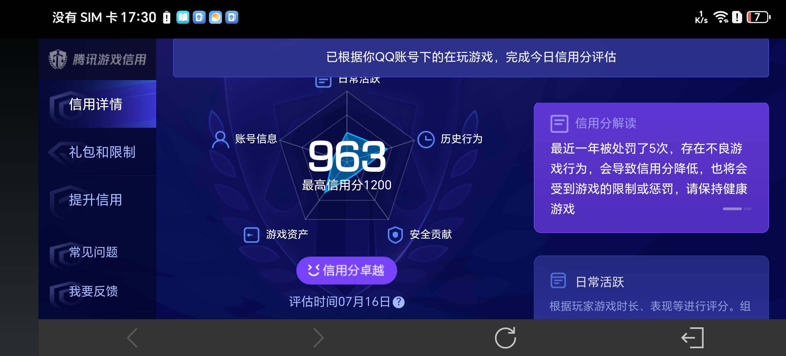 WZ033199219王者荣耀账号详情图13 WZ033199219王者荣耀账号详情图13